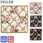  Feiler FEILER носовой платок полотенце для рук 25cm×25cm AMELIE Ame li Mothra z Berry black cherry - зеленый [.... название inserting возможно платный ]