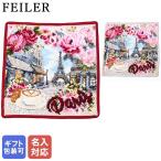 フェイラー FEILER ハンカチ ハンドタオル 25cm×25cm リュ ドゥ パリ ボルドー ベージュ シュニール織【刺しゅう名入れ可有料】