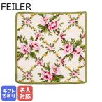 フェイラー ハンカチ ハンドタオル タオルハンカチ 25cm アメリ モス ホワイト×グリーン 名入れ可有料