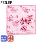 フェイラー ハンカチ ハンドタオル タオルハンカチ 25cm 日本未発売 桜 チェリーブロッサム ピンク 名入れ可(工賃別売り) お花見