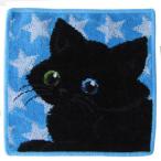 フェイラー ハンカチ ハンドタオル タオルハンカチ 25cm ブラックキャット 黒猫 オッドアイ ブルー 名入れ可有料