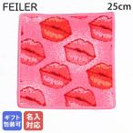 フェイラー FEILER ハンカチ ハンドタオル 25cm×25cm レディース キス ミー ローズ【刺しゅう名入れ可有料】