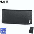 ダンヒル 長財布 小銭入れ付 サイドカー レザー メンズ ダークブラウン DUFP1010E ウォレット 英国