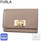 フルラ 三つ折り財布 小銭入れ付き 1927 Mサイズ コンパクト ウォレット グレージュ WP00225 ARE000 1257S