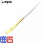 クチポール GOA ゴア ホワイト×ゴールド デザートナイフ 20cm GO.06 W GB 名入れ可有料 洋食器