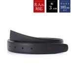  -тактный Lynn ga( брюки для изменение ремень ) пряжка нет ширина 3cm талия примерно 107cm до safia-no[joruji мужской tamela] название inserting продается отдельно 