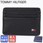 トミーヒルフィガー 高品質ヨーロッパ輸入モデル カードケース 名刺入れ メンズ ETON CC HOLDER ブラック AM0AM00653 002 BK 名入れ可有料