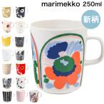 マリメッコ マグカップ コップ ウニッコ Unikko シイルトラプータルハ ラシィマット 250ml 花柄 陶器 食器 テーブルウェア 北欧 雑貨 デザイン