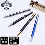 オロビアンコ ボールペン 名入れ無料 選べるスペシャルラッピング付 ラ スクリヴェリア 新モデル 全4カラー 単色 名入れあすつく 筆記具