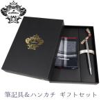 オロビアンコ ボールペン フレッチャ ハンカチ ギフトセット ガンメタル CT 1953703 刺しゅう 刺繍 名入れ無料 純正ラッピング無料 筆記具