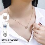 スワロフスキー ネックレス 全3種 SPARKLING DANCE スパークリング ダンス レディース ペンダント ジュエリー アクセサリー SWAROVSKI