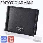 エンポリオ アルマーニ マネークリップ式折り財布 イーグルプレート メンズ ブラック Y4R502 Y138E 81072 折財布 箔押し名入れ可(工賃別売り)