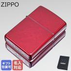 ZIPPO ジッポー ライター Candy Apple RED レッド 21063 喫煙具 煙草 名入れ可有料 クロネコゆうパケット限定