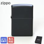 並行輸入品 ZIPPO ジッポー ライター REGULAR BLACK MATTE レギュラー ブラックマット オイルライター 218 名入れ可有料 クロネコゆうパケット限定