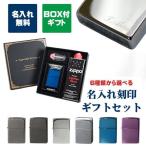 ZIPPO ジッポー ライター ギフトセッ