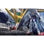 RG版　ウイングガンダムゼロEW！！