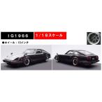 ※11月新製品※【ignition model】1/18 Nissan Fairlady Z (S130) Black/Silver