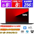 ショッピングlte ノートPC Lenovo ThinkPad X1 Carbon 6th Gen 14型タッチパネル Webカメラ内蔵 8世代Core i5-8250U NVMeSSD256GB メモリ8GB LTE(SIMフリー) Type-C Office