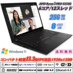 ショッピングlte IRカメラ顔認証+指紋認証 LTE対応+Wi-Fi6 Lenovo ThinkPad X13 Gen 2 13.3型1920x1200 AMD Ryzen 5 PRO 5650U(6コア/12スレッド) NVMeSSD256GB Type-C Office