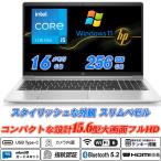 hp ProBook 450 G8 Wi-Fi6 Ｗebカメラ内蔵 15.6型フルHD 第11世代Core i5-1135G7 メモリ16GB NVMeSSD256GB Type-C テンキー HDMI 指紋 MicroSD Office Windows11