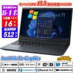 ショッピングdynabook IRカメラ顔認証 指紋認証 Wi-Fi6 Dynabook G83 13.3型約888gフルHD 第11世代Core i5-1135G7 新品NVMeSSD512GB メモリ16GB Type-C Thunderbolt4 Office Windows11