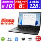 ショッピングdynabook ノートパソコン Ｗebカメラ内蔵 Dynabook S73 13.3型軽量 第10世代Core i3-10110U メモリ8GB NVMeSSD128GB Wi-Fi6 Bluetooth5.2 Type-C HDMI Office Win11