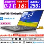 LTE対応+Wi-Fi6 IRカメラ顔認証 富士通 LIFEBOOK U9311 13.3型タッチパネル約905g 第11世代Core i7-1185G7 メモリ16GB NVMeSSD256GB Type-C Thunderbolt4 Office