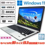 ノートパソコン Windows11 富士通 LIFEBOOK S938 13.3型フルHD 8世代Core i5-8350U メモリ8GB M.2SSD128GB Type-C HDMI Office 送料無料 中古パソコン