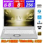 中古ノートパソコン 顔認証 カメラ内蔵 Panasonic Let's note CF-LV7 14型フルHD 8世代Core i5-8350U vPro NVMeSSD256GB メモリ8GB Type-C Thunderbolt3 Office