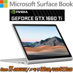 ショッピングノートPC ノートPC Surface Book 3 大画面15インチPixelSenseタッチ 顔認証 第10世代Core i7-1065G7 SSD512GB メモリ32GB GeForce GTX 1660 Ti GDDR6 Wi-Fi6 USB-C Office