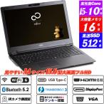 Wi-Fi6 IRカメラ顔認証 富士通 LIFEBOOK U