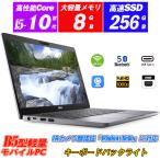 ショッピング2011 ノートパソコン 顔認証IRカメラ DELL Latitude 5310 13.3型軽量FHD 10世代Core i5-10210U NVMeSSD256GB メモリ8GB Wi-Fi6 Type-C キーボードバックライト Office