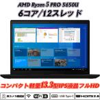 Wi-Fi6 IR камера лицо засвидетельствование Lenovo ThinkPad X13 Gen 2 13.3 type IPS жидкокристаллический FHD AMD Ryzen 5 PRO 5650U(6 core /12s красный ) NVMeSSD256GB Type-C HDMI2.0 Office Windows11