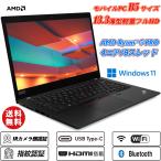 ショッピングOffice Lenovo ThinkPad X395 13.3型IPSフルHD AMD Ryzen 5 PRO 3500U(4コア/8スレッド) NVMeSSD256GB IRカメラ顔認証+指紋認証 Type-C HDMI microSD Office Windows11