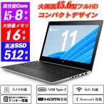 中古ノートパソコン Windows11 Webカメラ内蔵 hp ProBook 450 G5 15.6型大画面フルHD 8世代Core i5-8250U 新品SSD512GB メモリ16GB Type-C テンキー Office