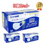 (3個セット)エリエール ハイパーブロックマスク Zutto ふつうサイズ 30枚入