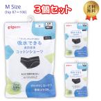 (3個セット)ピジョン 吸水できる産前産後コットンショーツ ブラック マタニティ用 Mサイズ 1枚入