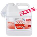 柔軟剤