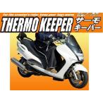 ショッピングひざ掛け 高防寒■厚手高密度オックス生地 スクーター専用レッグカバー（膝掛け）裏地はアクリルボア  新品　ひざ掛け