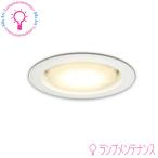 オーデリック OD361204BCRS（No.293HB）LED電球型ダウンライト調光・調色 電球色 ...