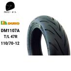  наличие иметь DUROte.-ro110/70-12 высокий рукоятка DM1107A камера re нагрудник ya передний / задний двоякое применение Dunlop OEM завод 