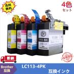 ブラザー用 LC113-4PK プリンターイン