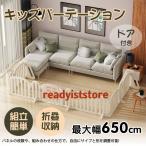 ベビーゲート キッズパーテーション最大幅260 360 460 550 650cm 簡単設置 ロング ワイド 自立式 ドア付き木製ベビーゲートリビング間仕切りキッズスペース