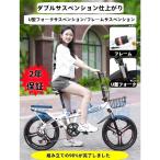 折りたたみ自転車 16インチ20インチ 軽量 通勤専用 コンパクト シングルギア 空気入れ ロック錠 LEDライト プレゼント 通販