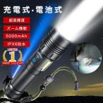(一年保証)懐中電灯 LED 強力 軍用 超高輝度8000ルーメン ledライト IPX6防水 COBライト ハンディライト デスクライト 両用 充電式ライト 防災 地震