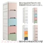 スリム ストッカー 幅15cm 18cm 25cm 38cm すき間収納 ストレージ 洗面所 引出し キッチン 隙間収納 収納ラック サニタリー