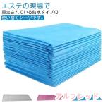 使い捨てシーツ 60枚入 ベッドシー