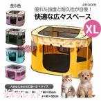 ペットサークル 猫 ペットゲージ 犬