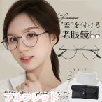 老眼鏡 おしゃれ レディース メンズ ブルーライトカット 軽量 ピントグラス レディース メガネ 敬老の日 ギフト ケース付き 通常度数 紫外線カット