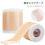 傷跡ケアテープ 帝王切開 シリコンテープ 帝王切開 ケロイド 傷テープ 手で切れるタイプ 保護テープ 傷隠し 傷あと ケア 傷 テープ 傷跡 傷跡ケア